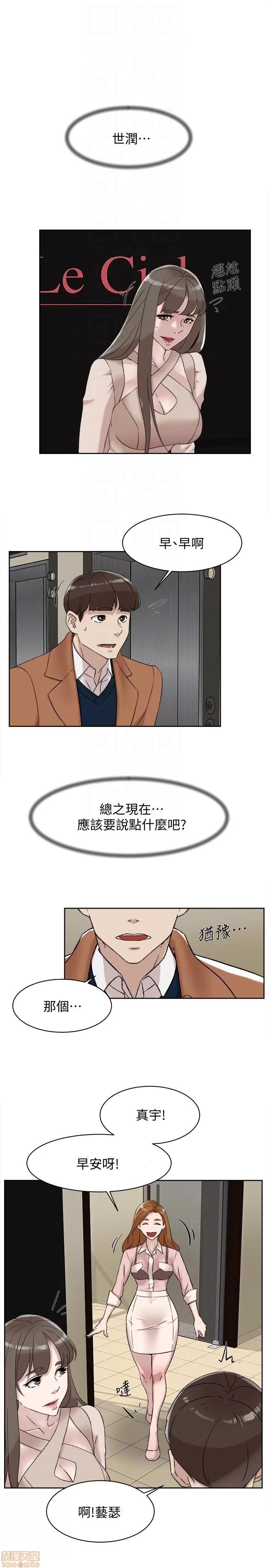 我这该死的桃花运 她的高跟鞋 81-90 第293页