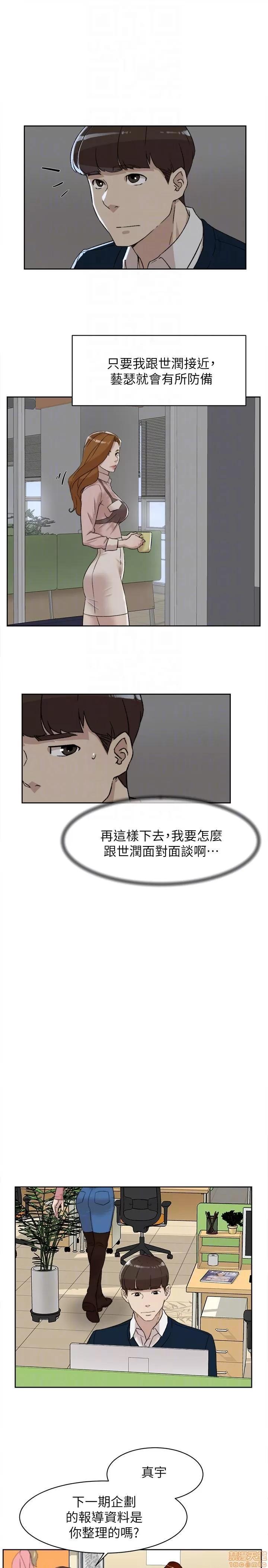 我这该死的桃花运 她的高跟鞋 81-90 第297页