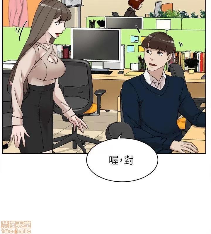 我这该死的桃花运 她的高跟鞋 81-90 第298页