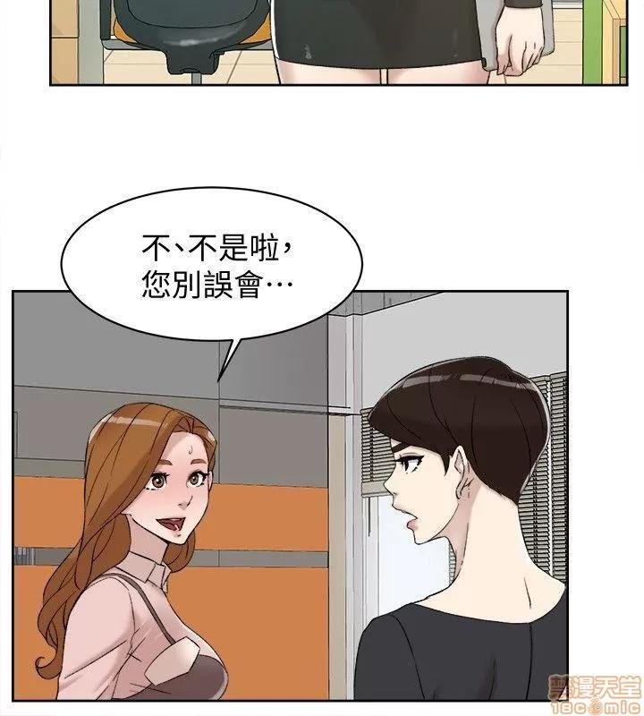 我这该死的桃花运 她的高跟鞋 81-90 第300页