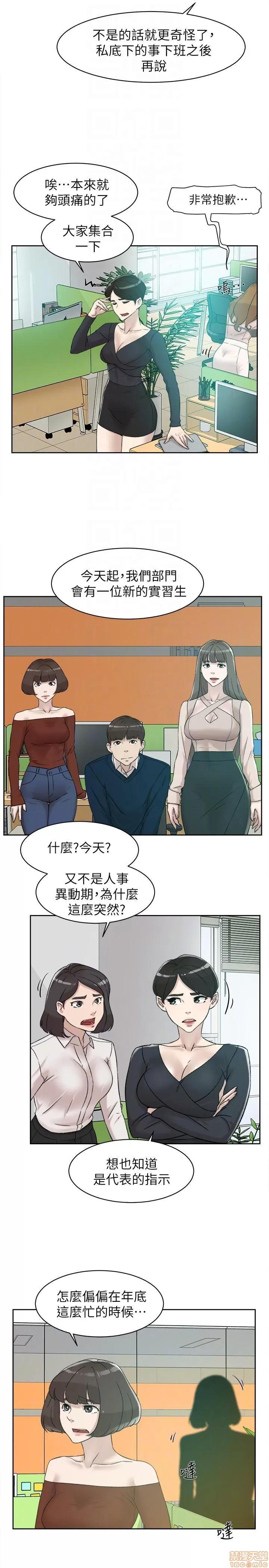 我这该死的桃花运 她的高跟鞋 81-90 第301页