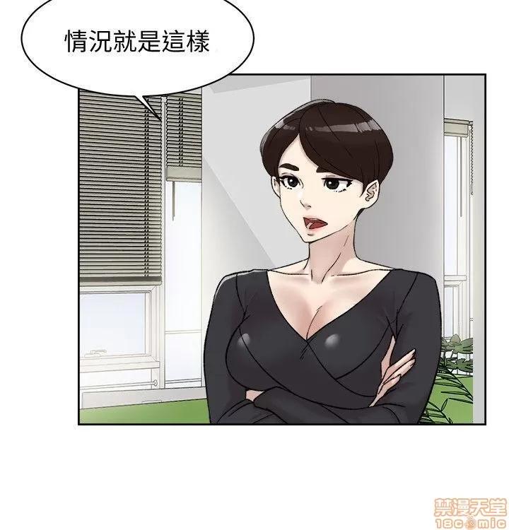 我这该死的桃花运 她的高跟鞋 91-100 第2页