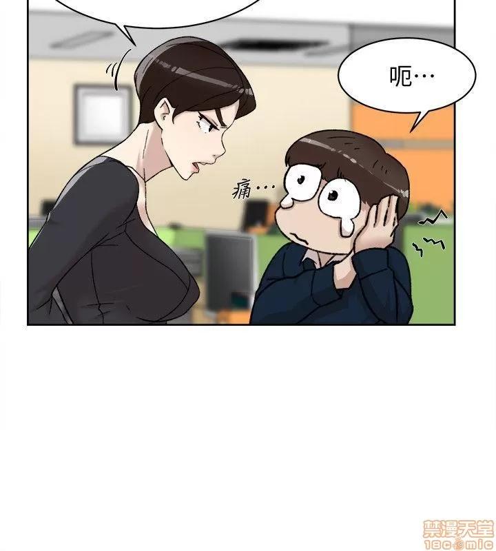 我这该死的桃花运 她的高跟鞋 91-100 第4页