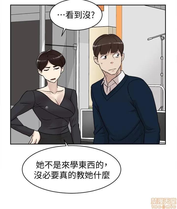我这该死的桃花运 她的高跟鞋 91-100 第6页