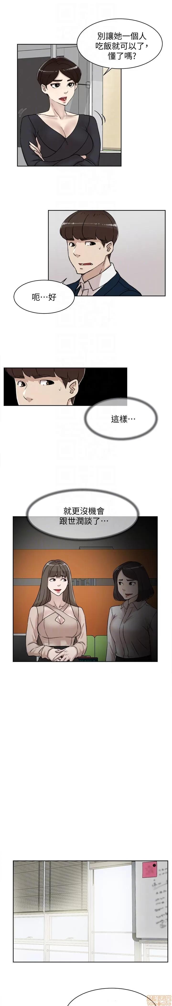 我这该死的桃花运 她的高跟鞋 91-100 第7页