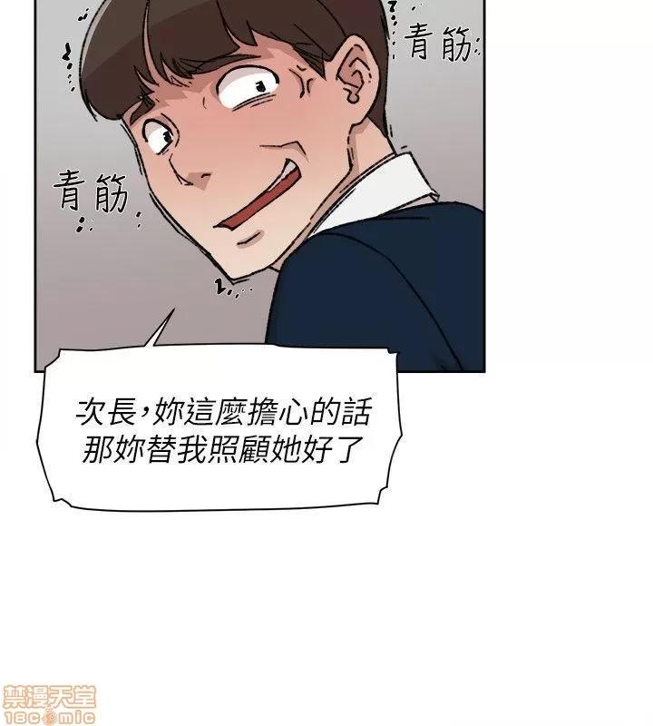 我这该死的桃花运 她的高跟鞋 91-100 第10页