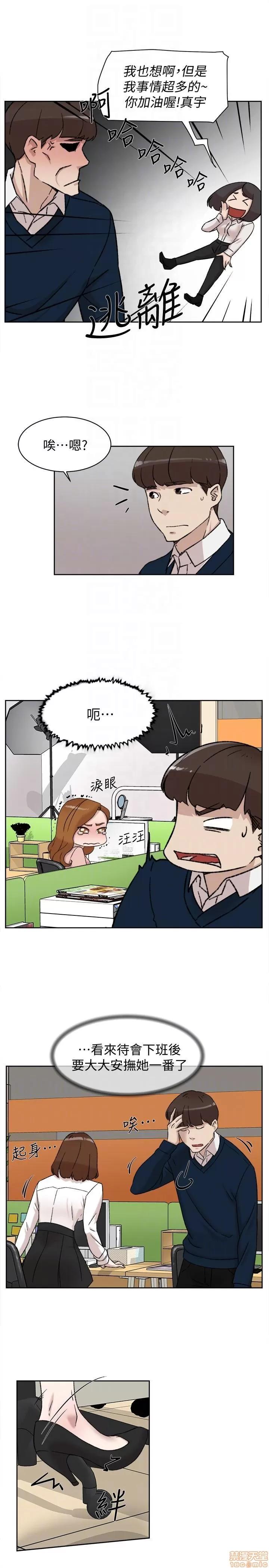 我这该死的桃花运 她的高跟鞋 91-100 第11页