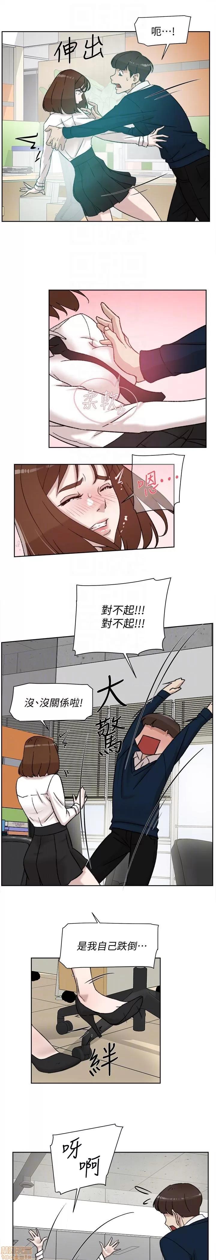 我这该死的桃花运 她的高跟鞋 91-100 第13页