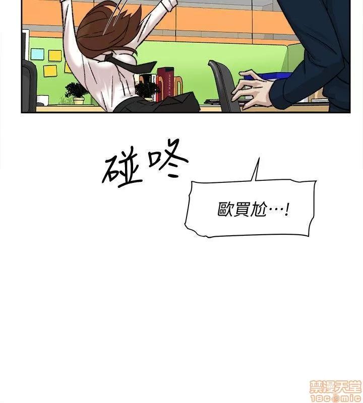 我这该死的桃花运 她的高跟鞋 91-100 第14页