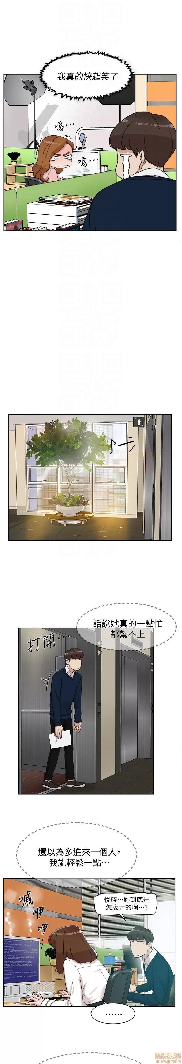 我这该死的桃花运 她的高跟鞋 91-100 第15页