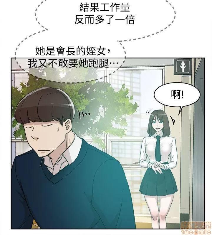 我这该死的桃花运 她的高跟鞋 91-100 第16页