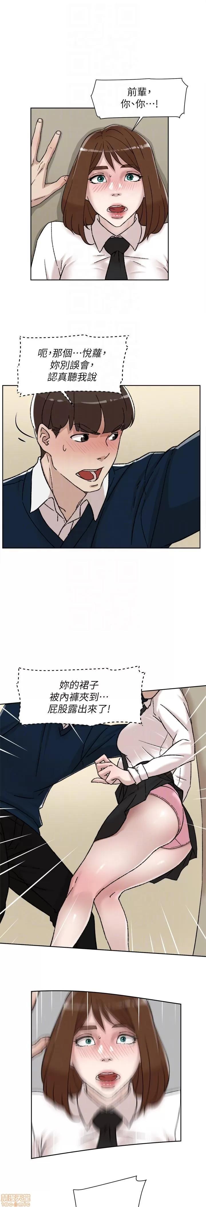 我这该死的桃花运 她的高跟鞋 91-100 第19页