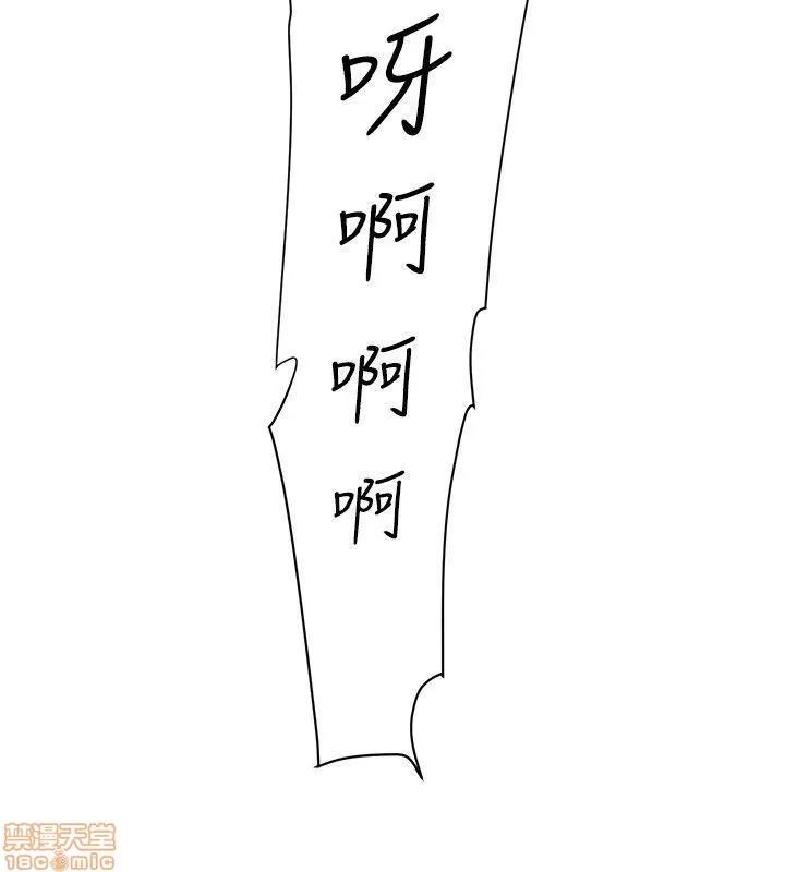 我这该死的桃花运 她的高跟鞋 91-100 第20页