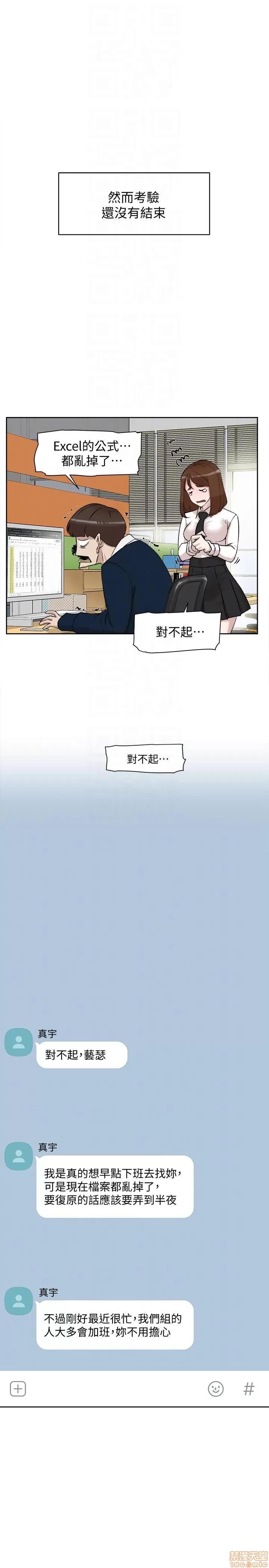 我这该死的桃花运 她的高跟鞋 91-100 第23页