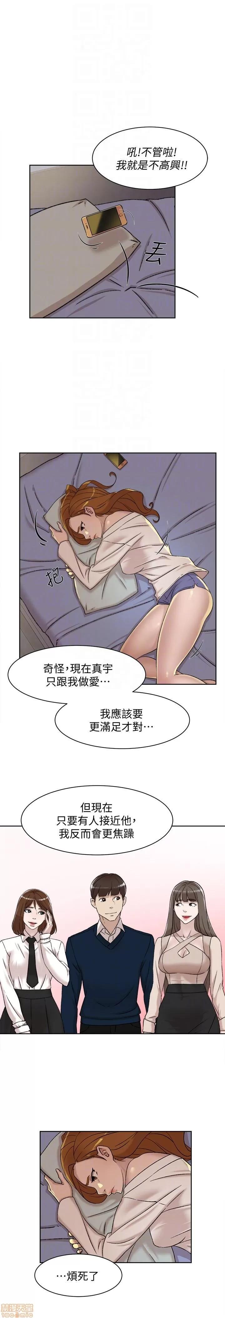 我这该死的桃花运 她的高跟鞋 91-100 第25页