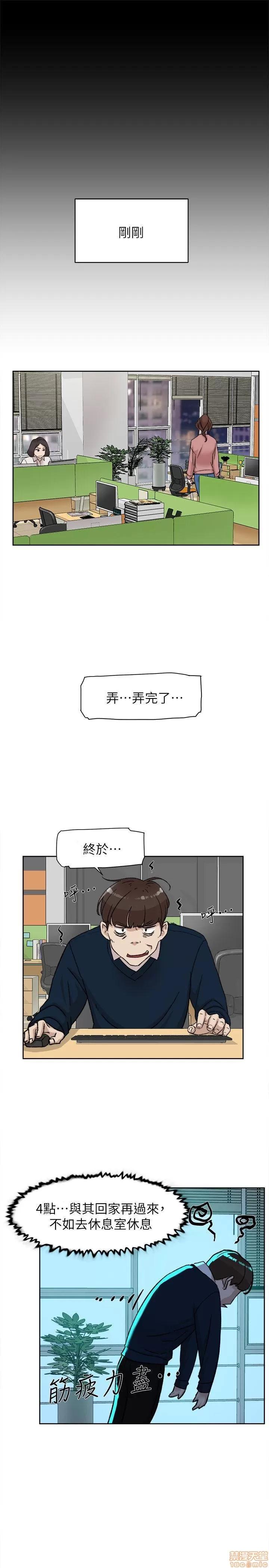 我这该死的桃花运 她的高跟鞋 91-100 第32页