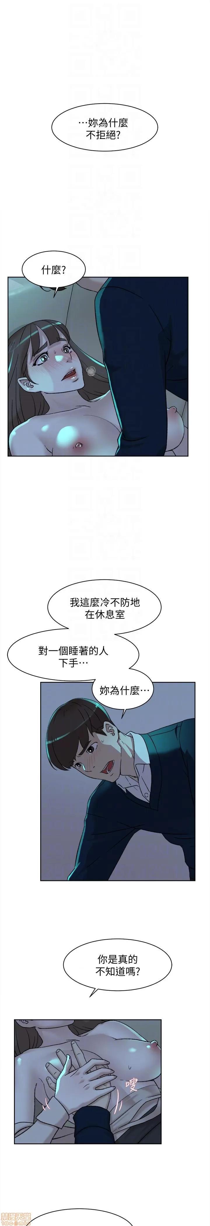 我这该死的桃花运 她的高跟鞋 91-100 第40页