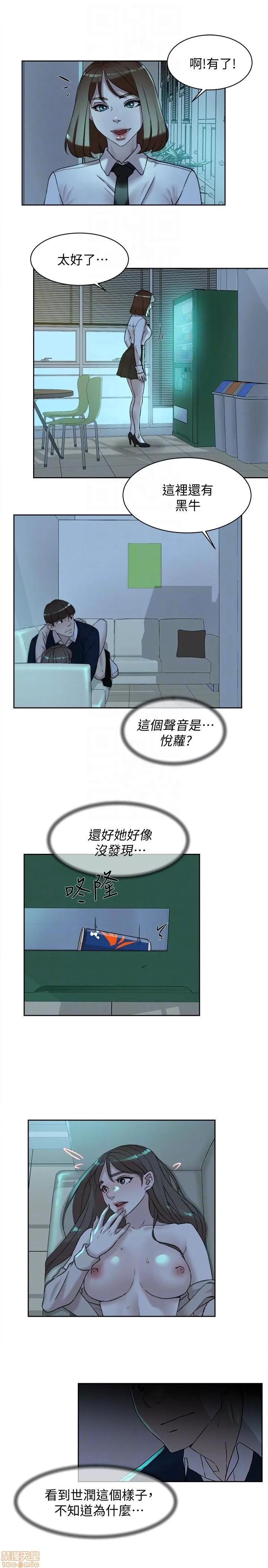 我这该死的桃花运 她的高跟鞋 91-100 第46页