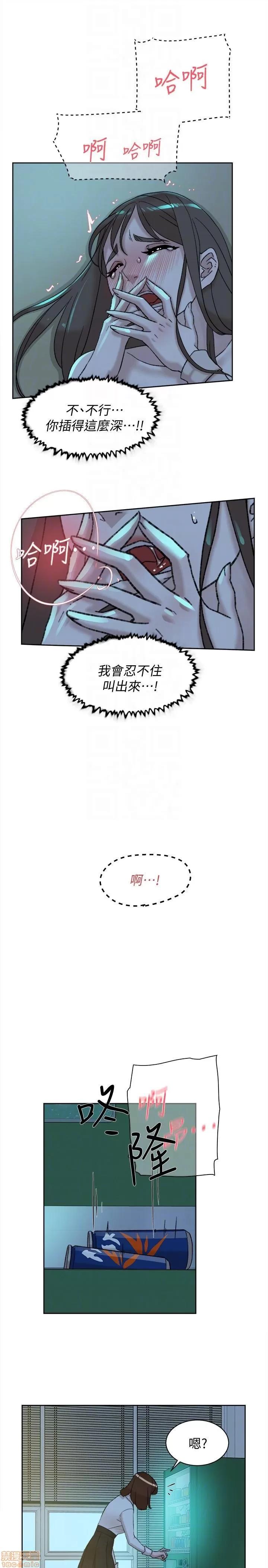 我这该死的桃花运 她的高跟鞋 91-100 第50页