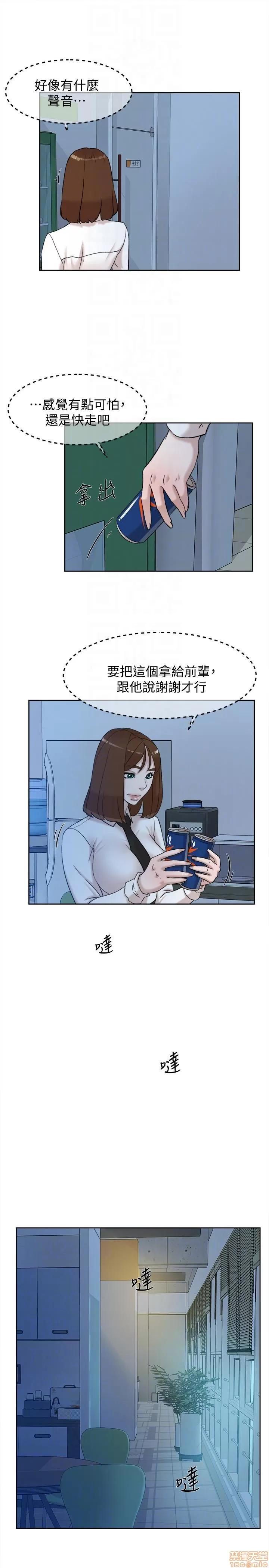 我这该死的桃花运 她的高跟鞋 91-100 第52页