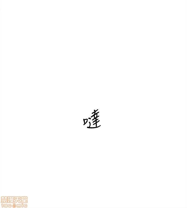我这该死的桃花运 她的高跟鞋 91-100 第53页