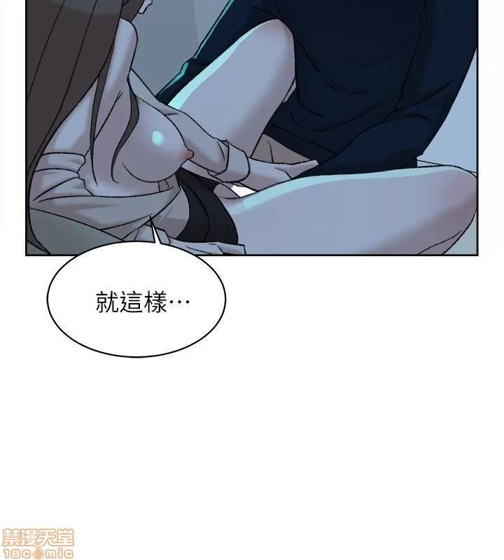 我这该死的桃花运 她的高跟鞋 91-100 第57页