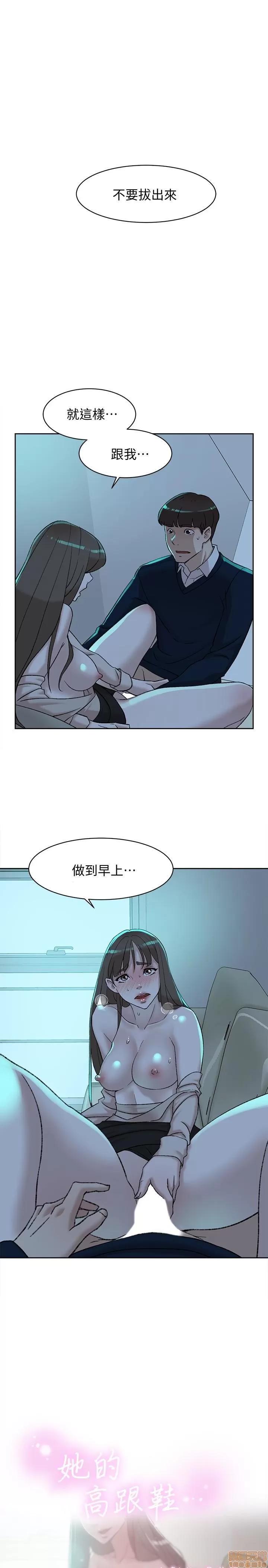 我这该死的桃花运 她的高跟鞋 91-100 第59页