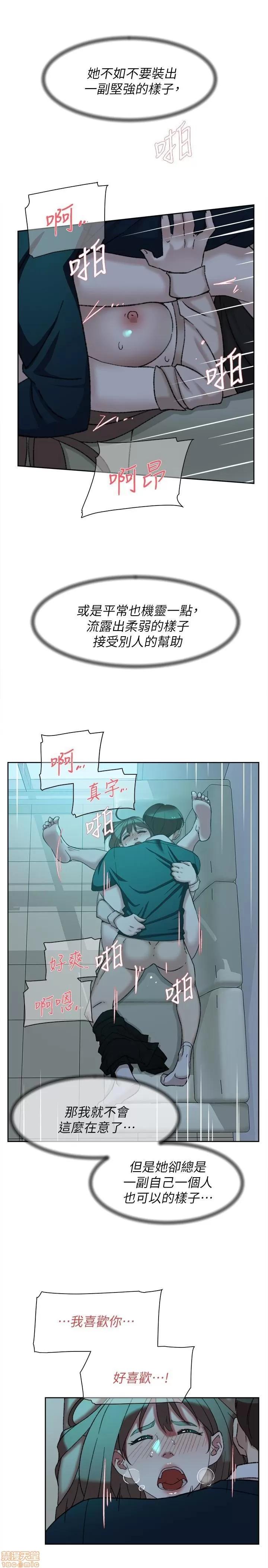 我这该死的桃花运 她的高跟鞋 91-100 第63页