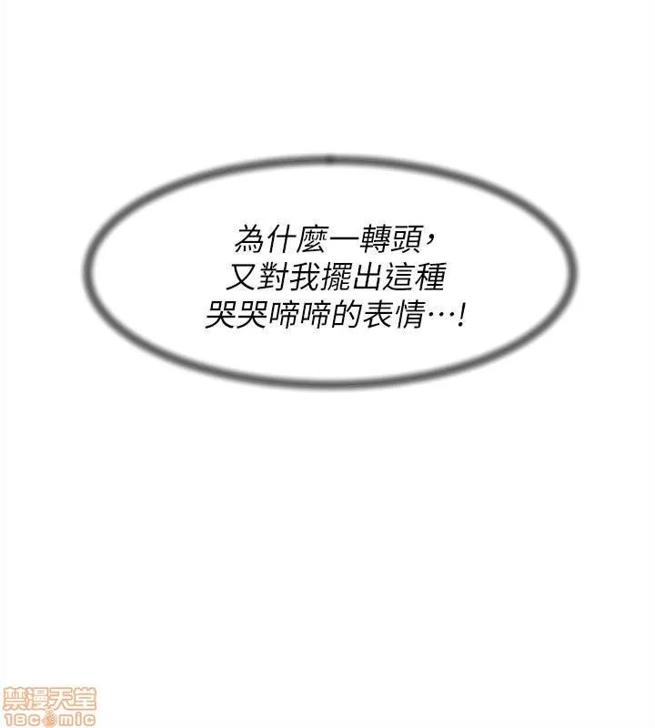 我这该死的桃花运 她的高跟鞋 91-100 第64页