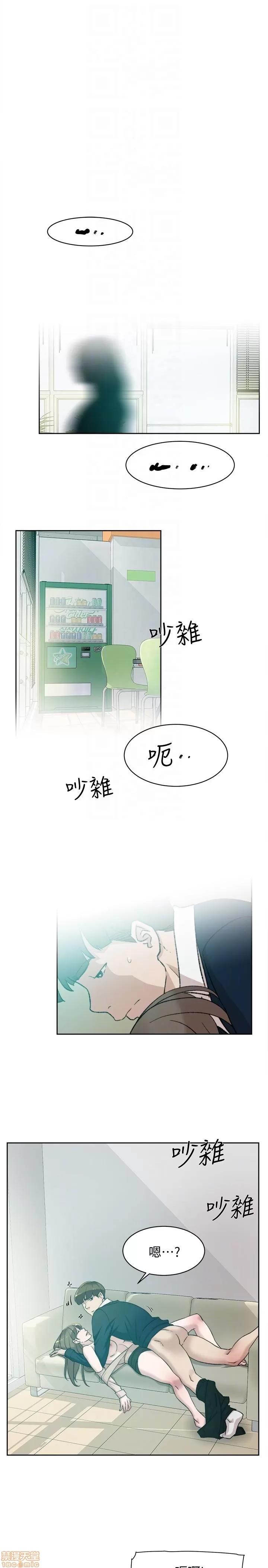 我这该死的桃花运 她的高跟鞋 91-100 第73页
