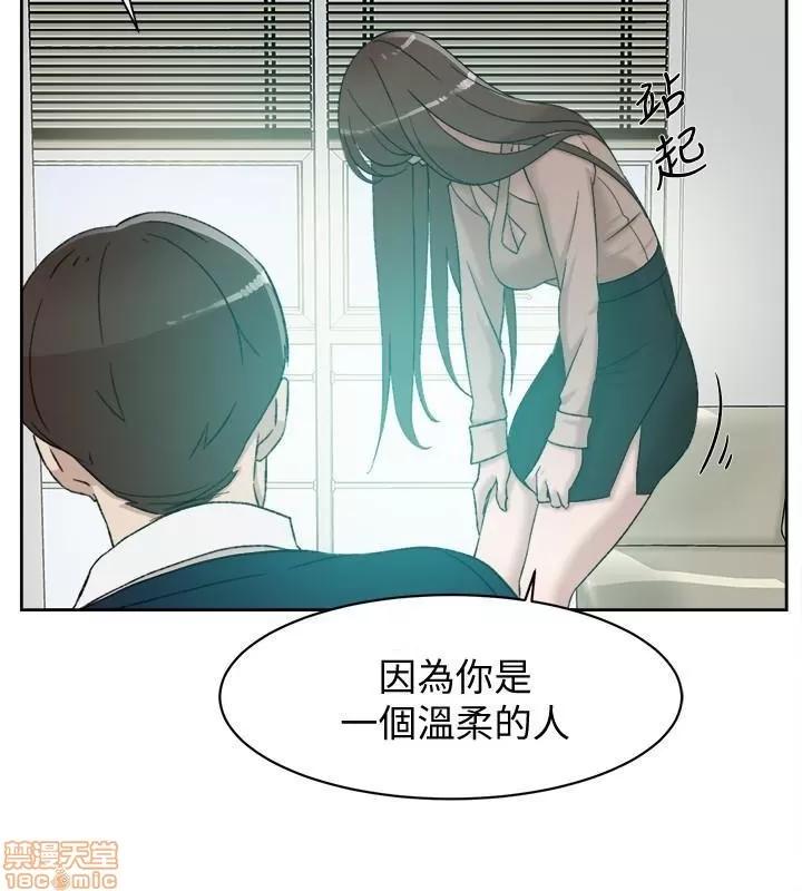 我这该死的桃花运 她的高跟鞋 91-100 第76页