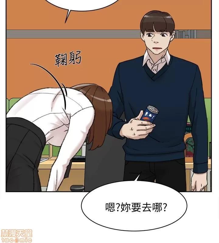 我这该死的桃花运 她的高跟鞋 91-100 第80页