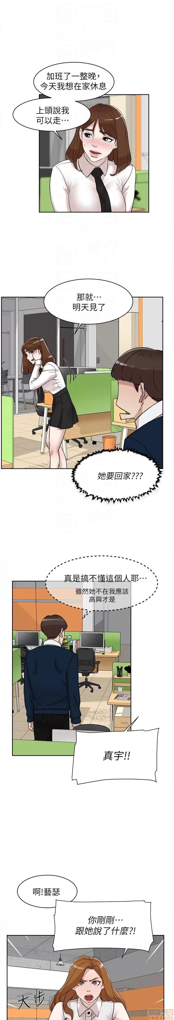 我这该死的桃花运 她的高跟鞋 91-100 第81页