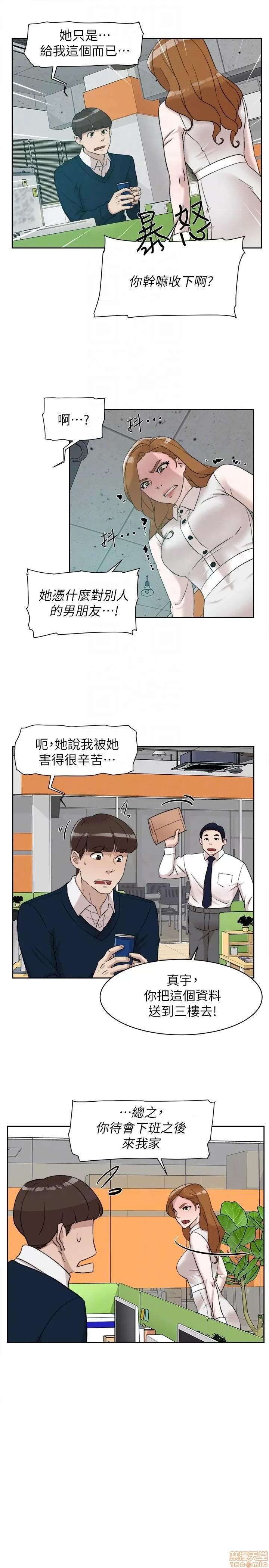我这该死的桃花运 她的高跟鞋 91-100 第83页