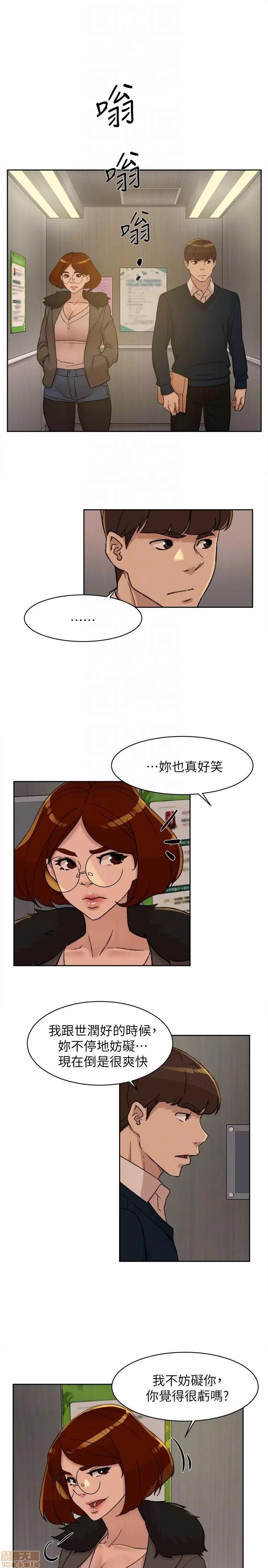 我这该死的桃花运 她的高跟鞋 91-100 第87页