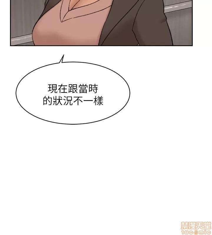 我这该死的桃花运 她的高跟鞋 91-100 第88页
