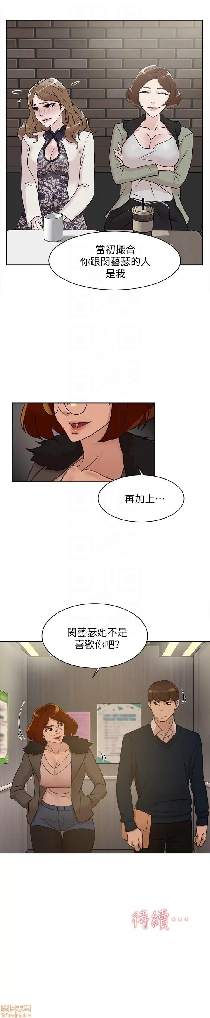 我这该死的桃花运 她的高跟鞋 91-100 第89页