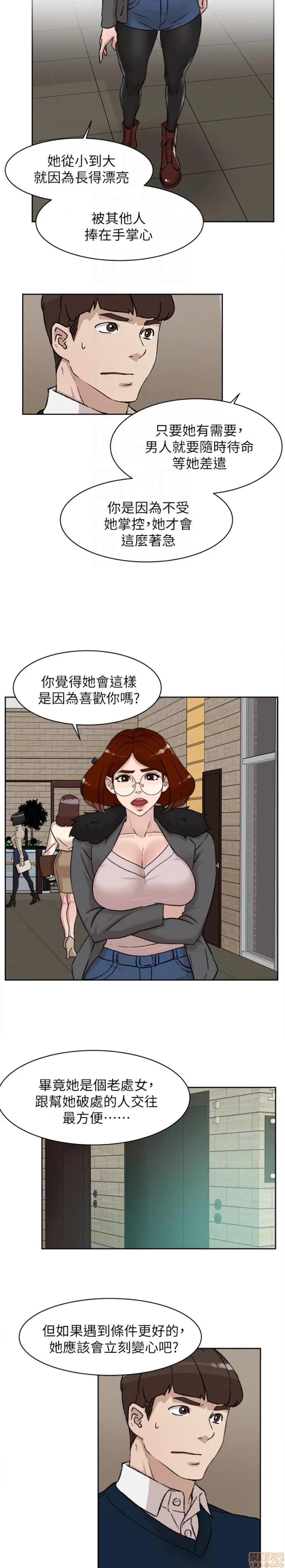我这该死的桃花运 她的高跟鞋 91-100 第94页