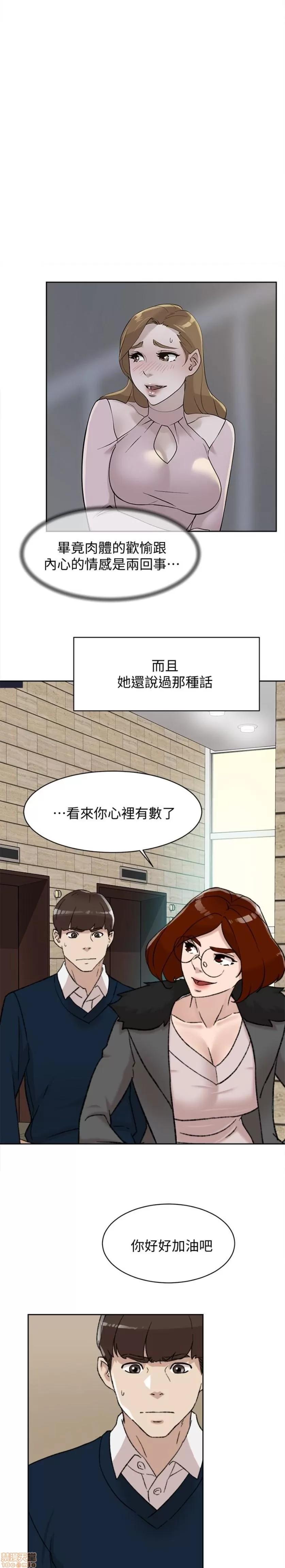 我这该死的桃花运 她的高跟鞋 91-100 第96页