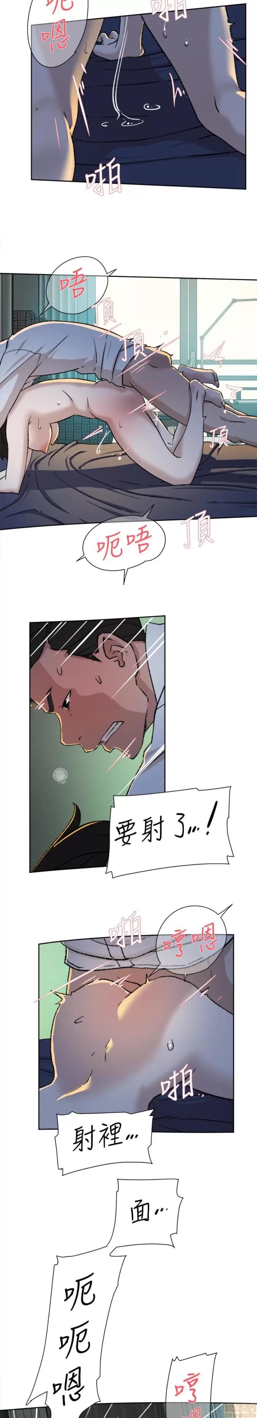 我这该死的桃花运 她的高跟鞋 91-100 第100页