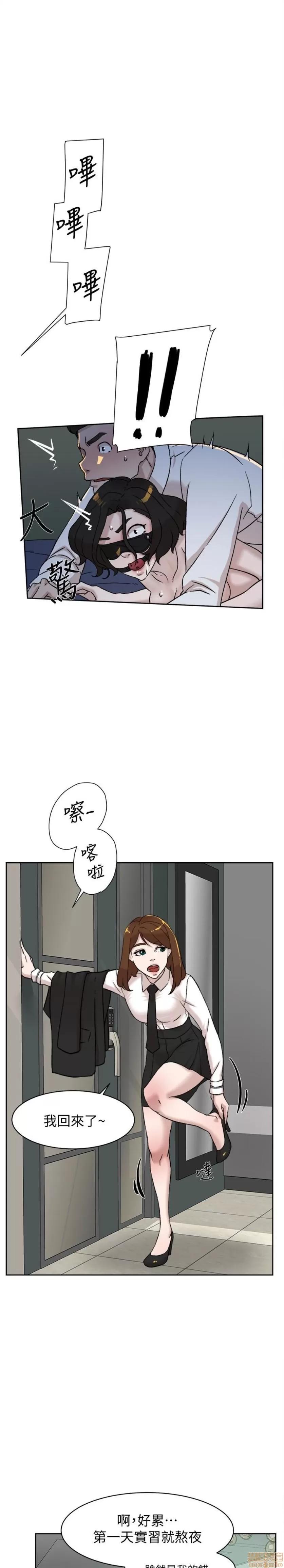我这该死的桃花运 她的高跟鞋 91-100 第102页