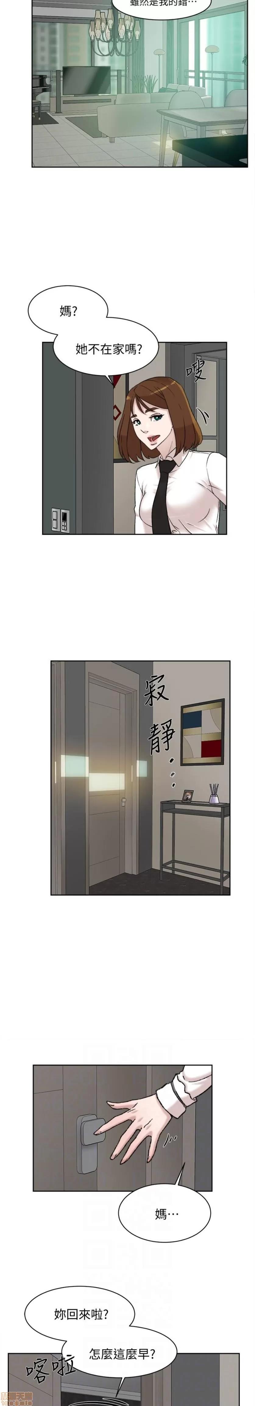 我这该死的桃花运 她的高跟鞋 91-100 第103页