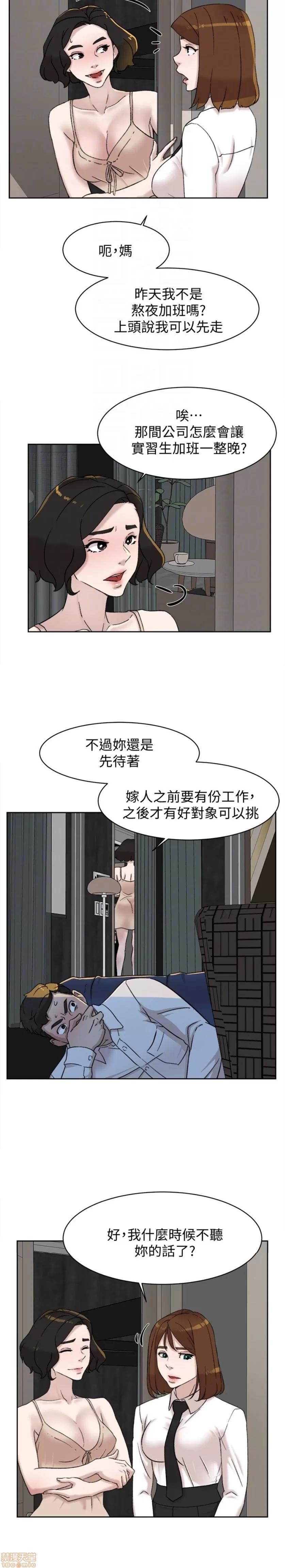 我这该死的桃花运 她的高跟鞋 91-100 第104页