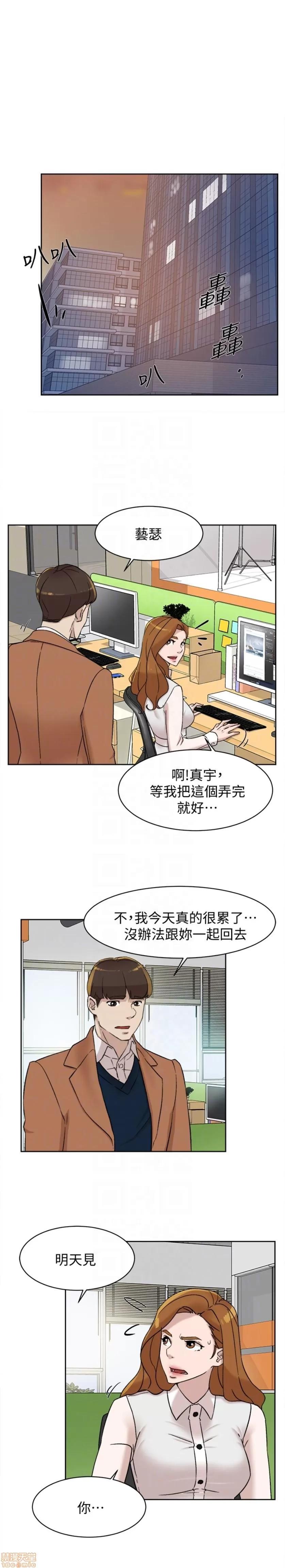 我这该死的桃花运 她的高跟鞋 91-100 第106页