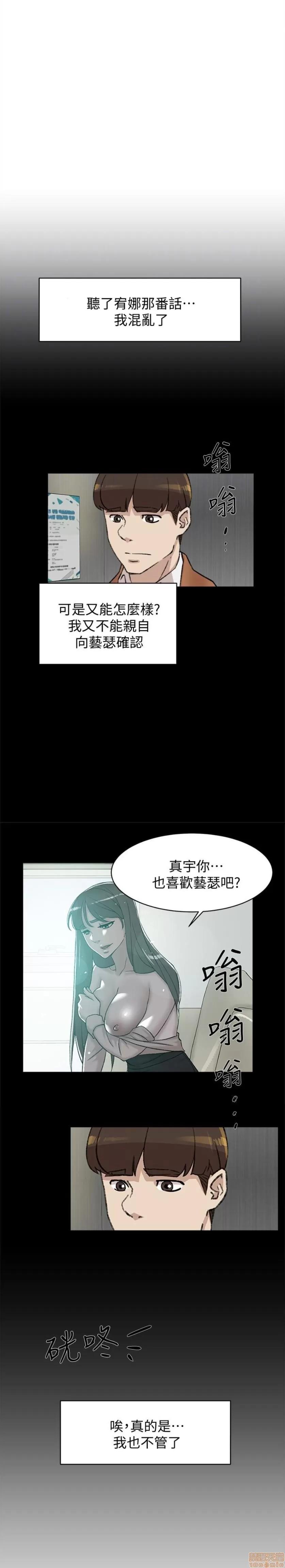 我这该死的桃花运 她的高跟鞋 91-100 第107页