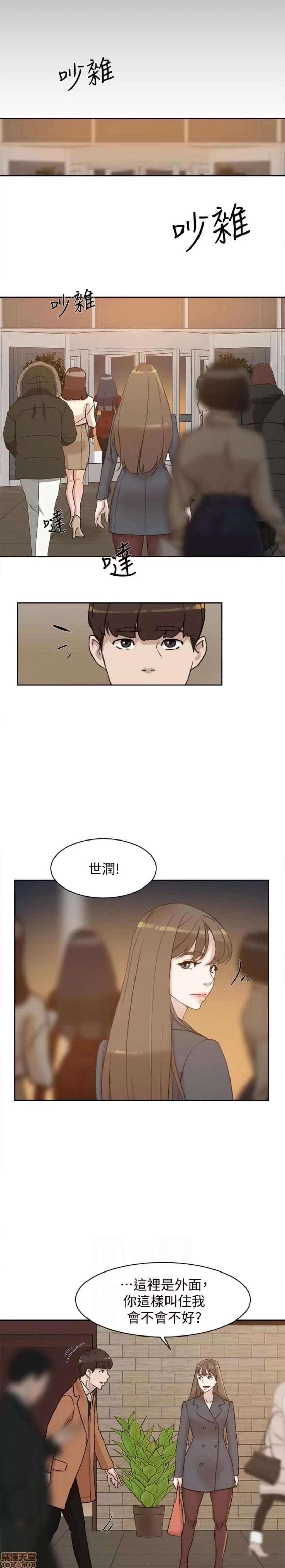 我这该死的桃花运 她的高跟鞋 91-100 第108页