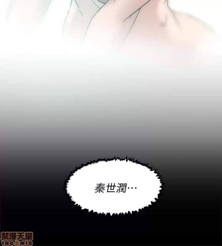 我这该死的桃花运 她的高跟鞋 91-100 第111页
