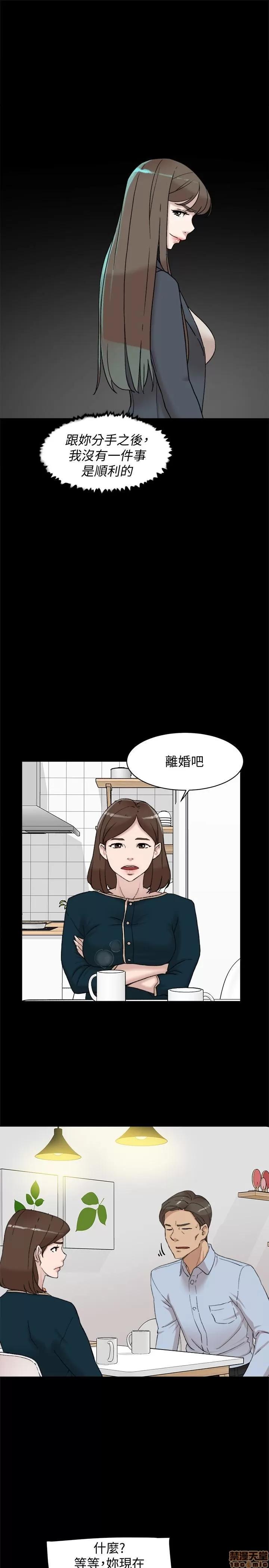我这该死的桃花运 她的高跟鞋 91-100 第112页