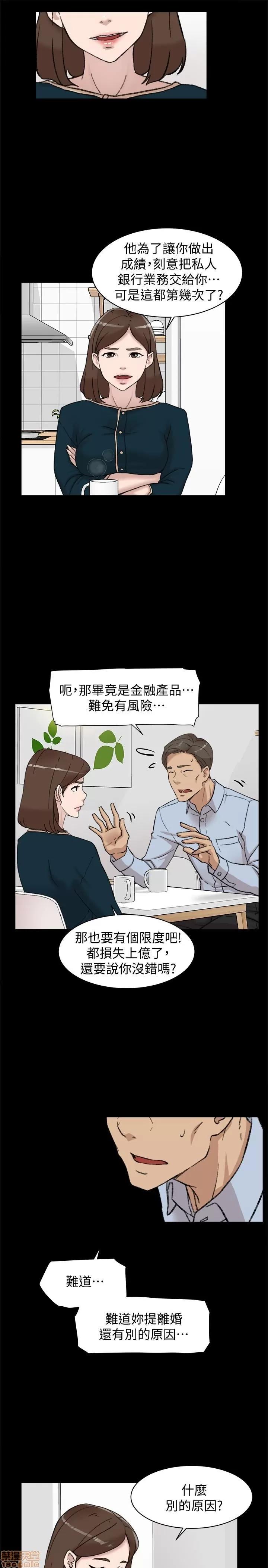 我这该死的桃花运 她的高跟鞋 91-100 第114页