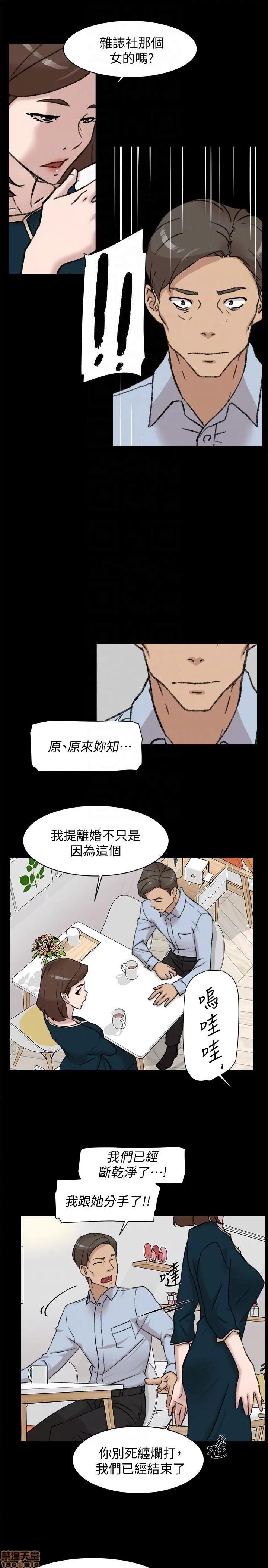 我这该死的桃花运 她的高跟鞋 91-100 第116页
